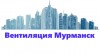 Логотип ВЕНТИЛЯЦИЯ МУРМАНСК, вентиляция